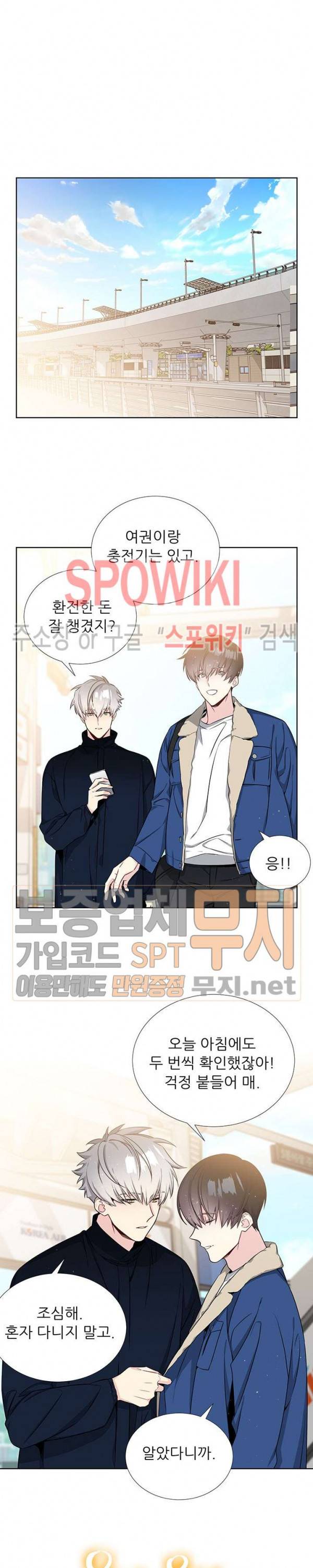 우주의 별 9화 4