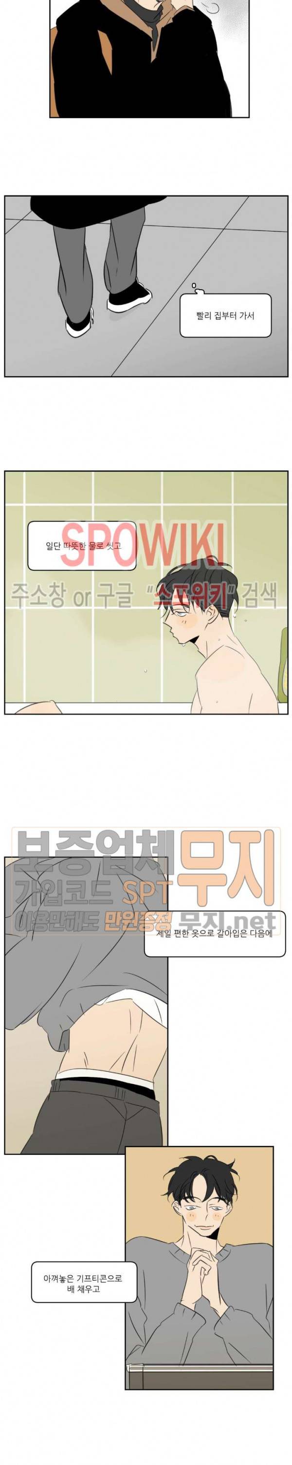 피장파장의 오류 3화 2