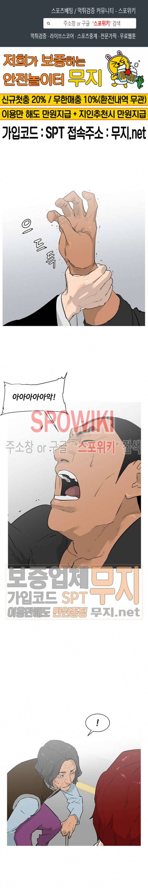 콜로세움 7화 1