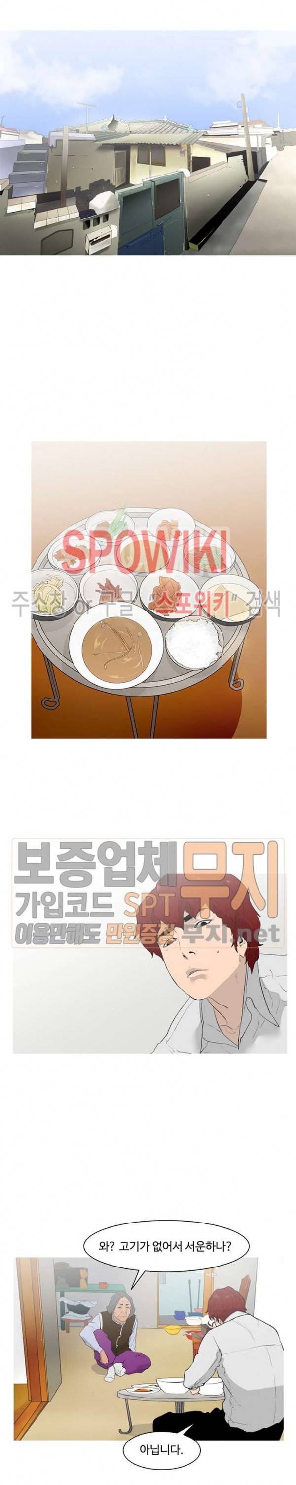 콜로세움 7화 3