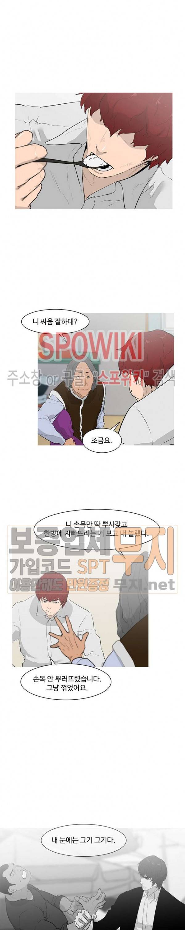 콜로세움 7화 4