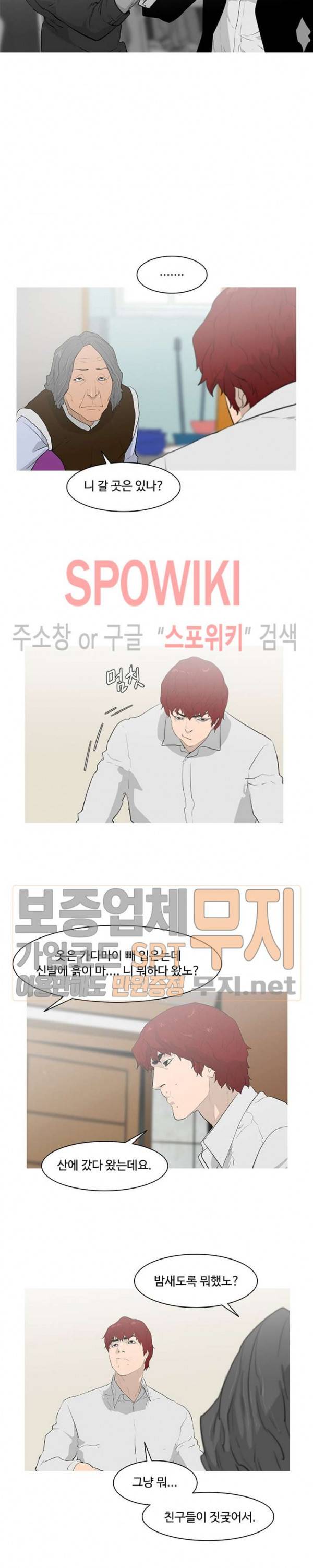 콜로세움 7화 5