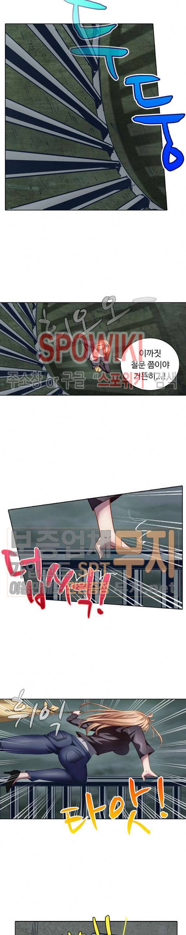 이 말세의 구세주, 나란 남자 8화 3