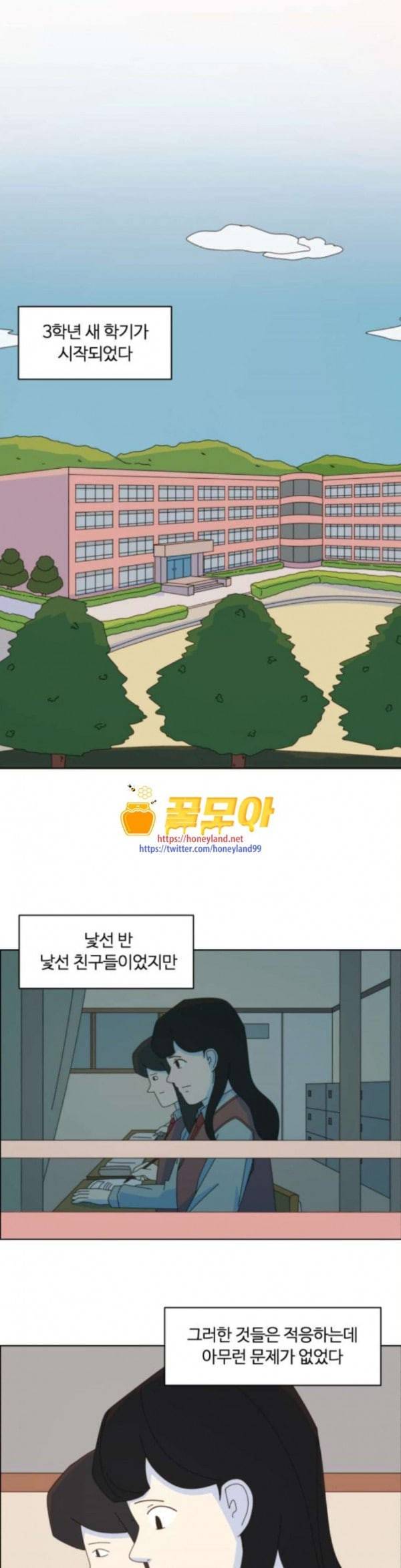 가령의 정체불명 이야기 23화 빗물 1 1