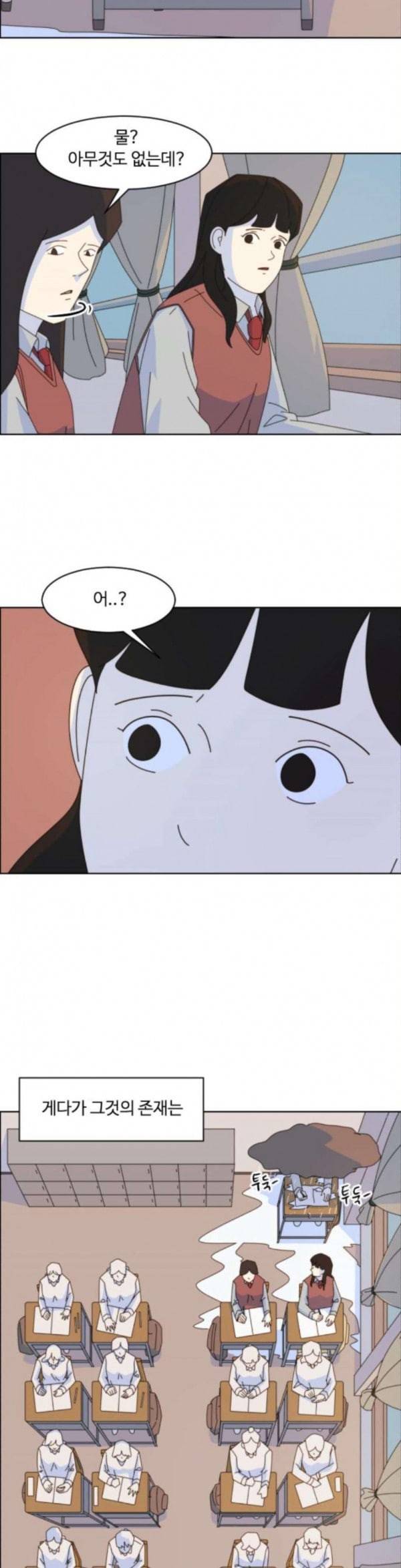 가령의 정체불명 이야기 23화 빗물 1 5