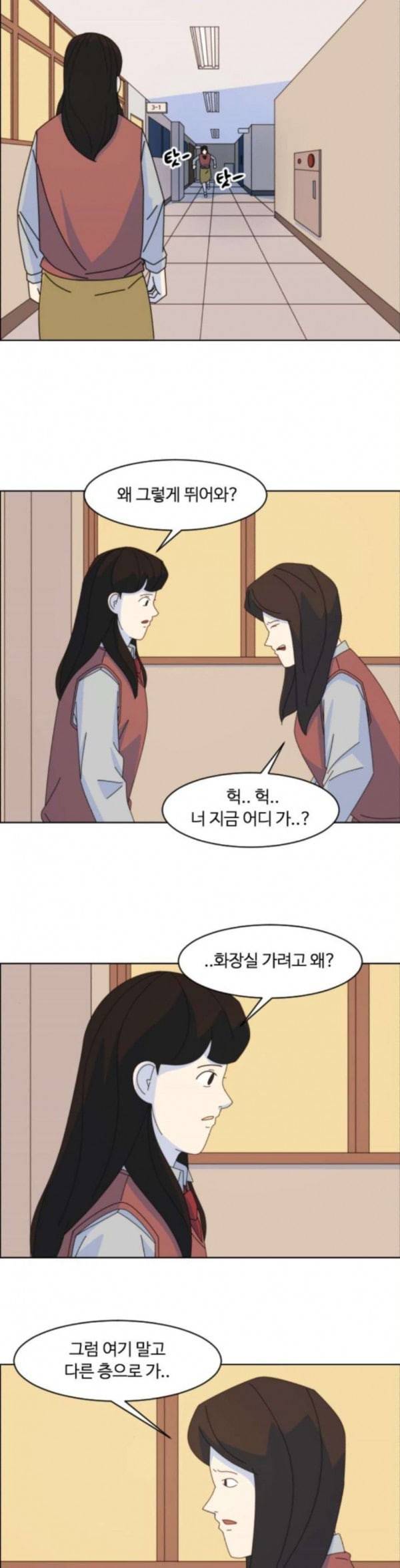 가령의 정체불명 이야기 23화 빗물 1 7