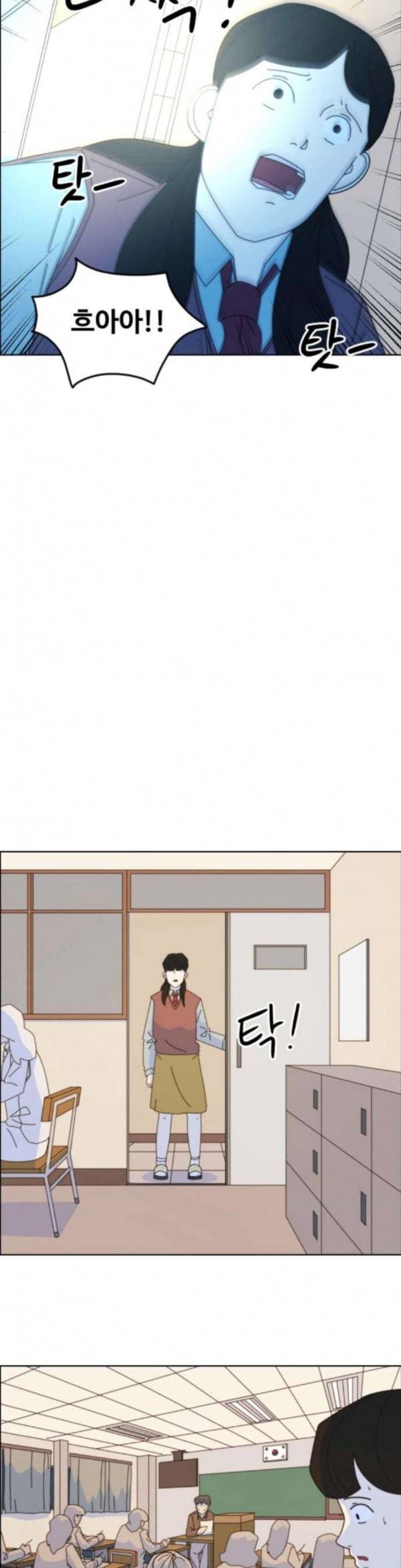 가령의 정체불명 이야기 23화 빗물 1 12