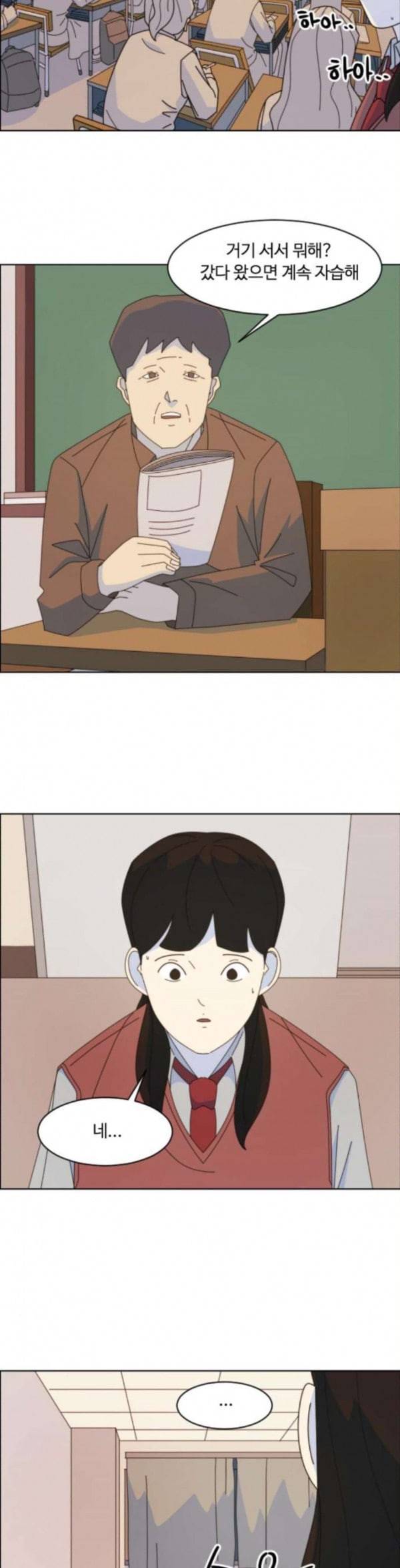 가령의 정체불명 이야기 23화 빗물 1 13
