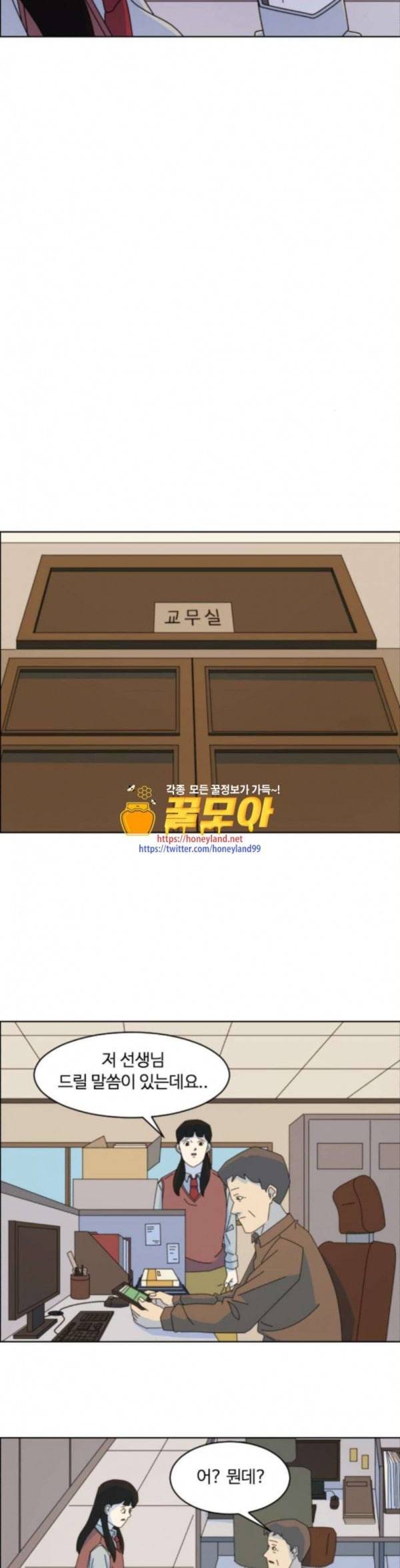 가령의 정체불명 이야기 23화 빗물 1 16