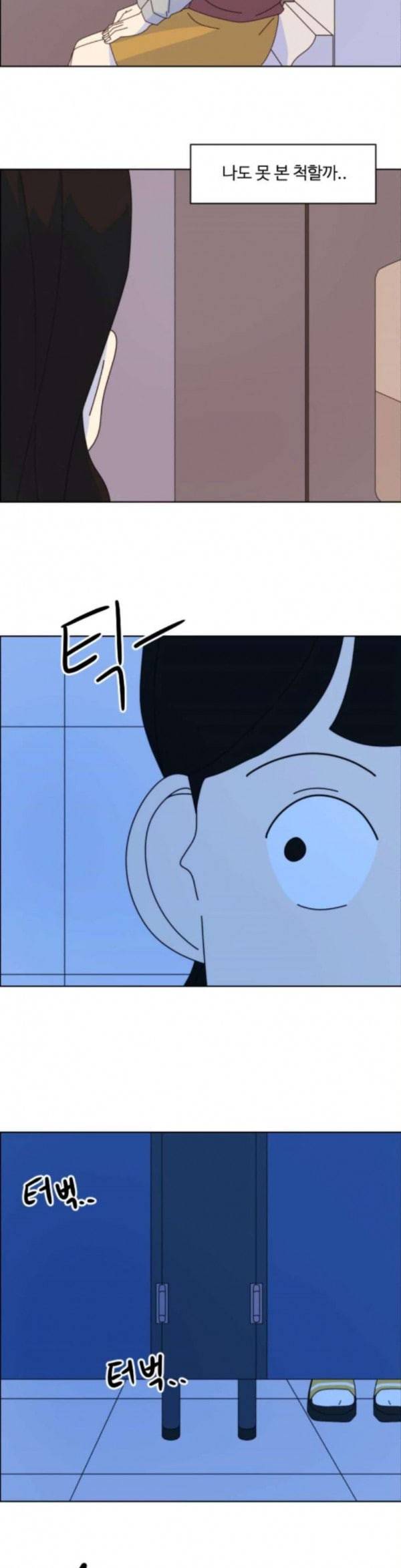 가령의 정체불명 이야기 23화 빗물 1 20