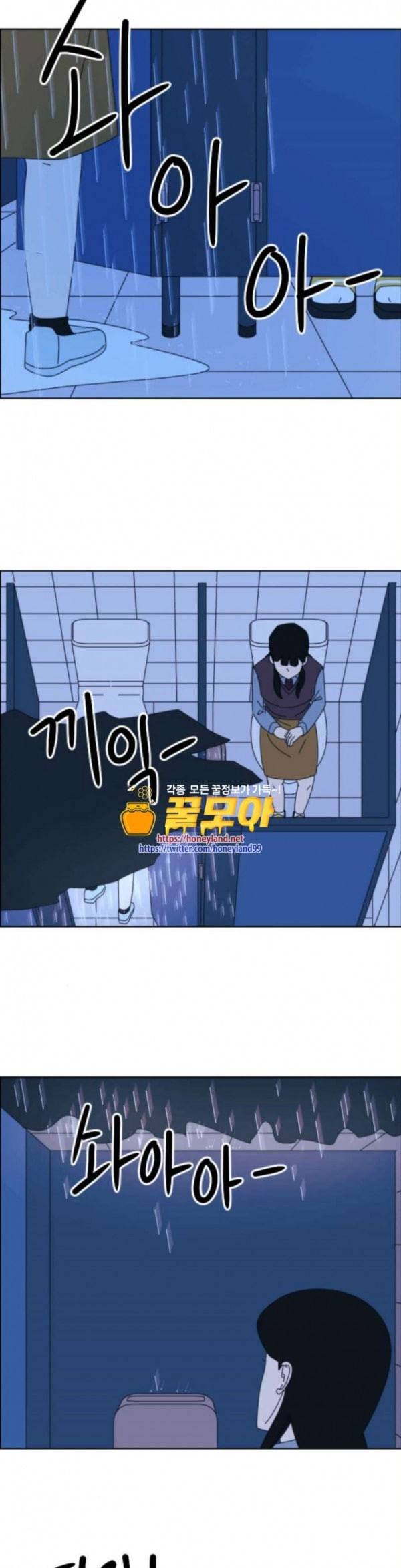 가령의 정체불명 이야기 23화 빗물 1 21