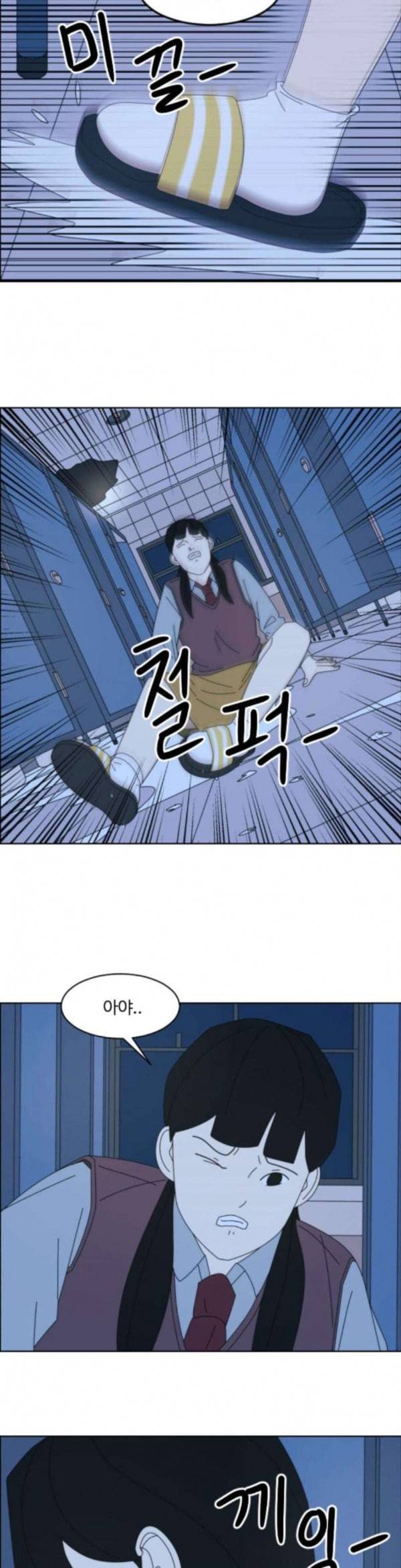 가령의 정체불명 이야기 23화 빗물 1 23