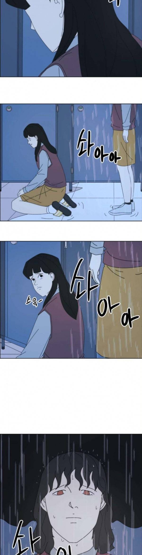 가령의 정체불명 이야기 23화 빗물 1 24