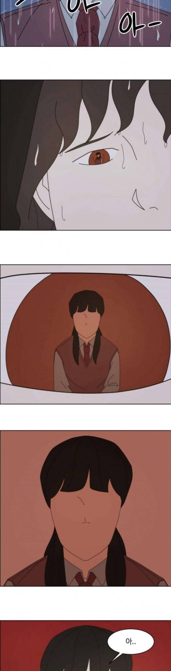 가령의 정체불명 이야기 23화 빗물 1 25