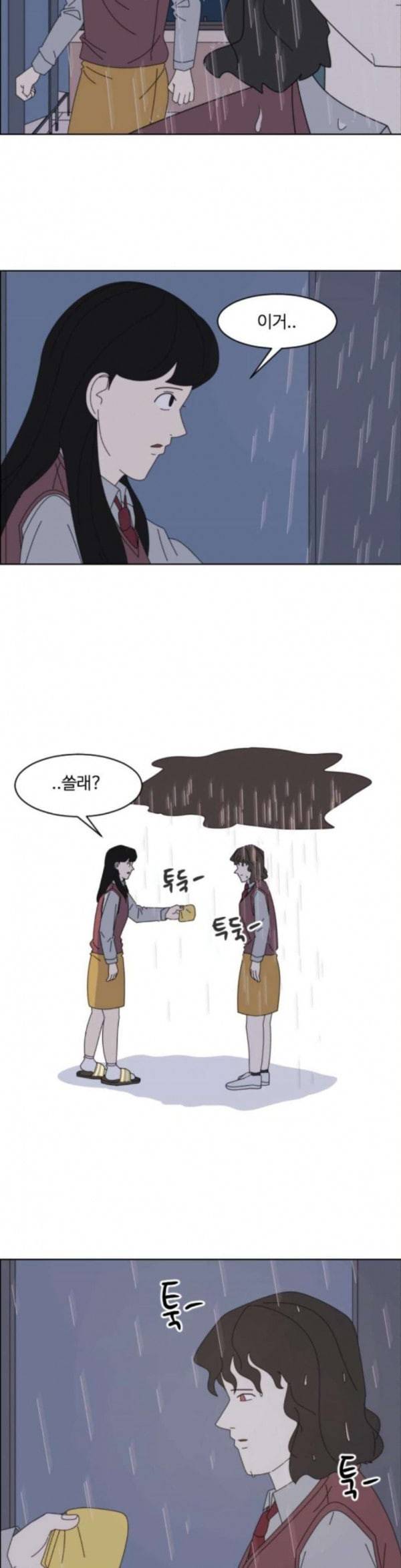 가령의 정체불명 이야기 23화 빗물 1 27