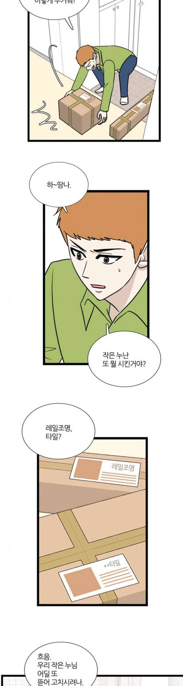 은주의 방 3부 103화 4