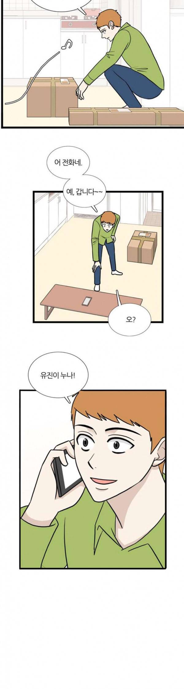 은주의 방 3부 103화 5