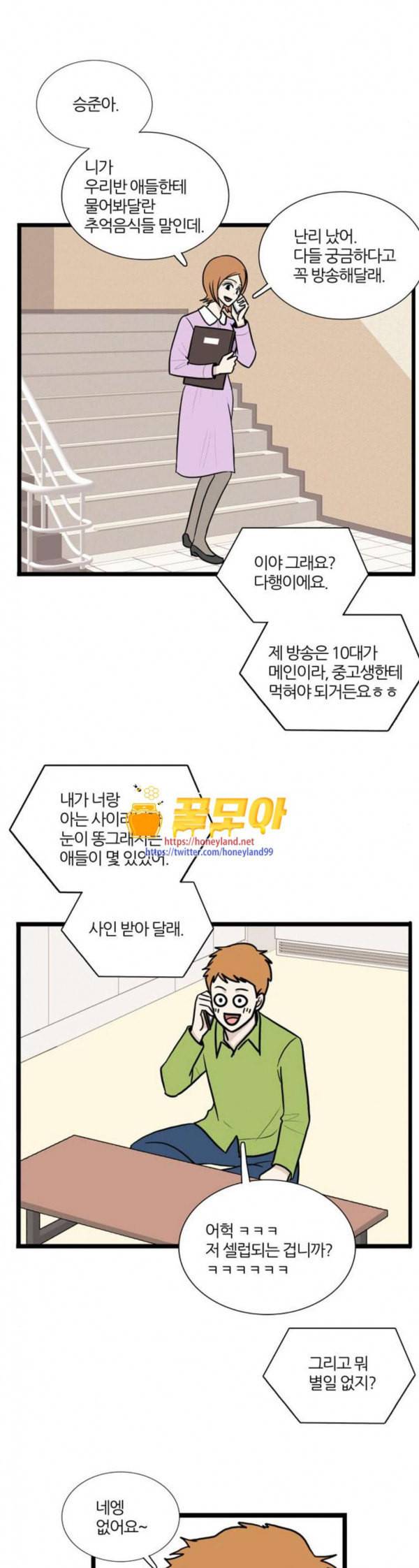 은주의 방 3부 103화 6