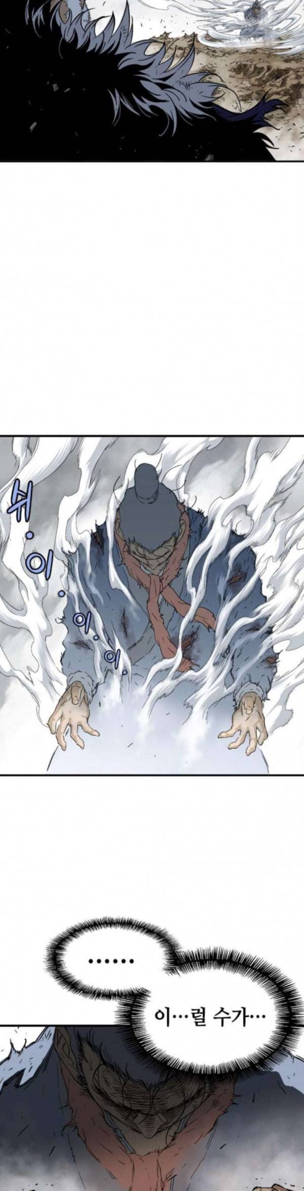 고수 2부 82화 7