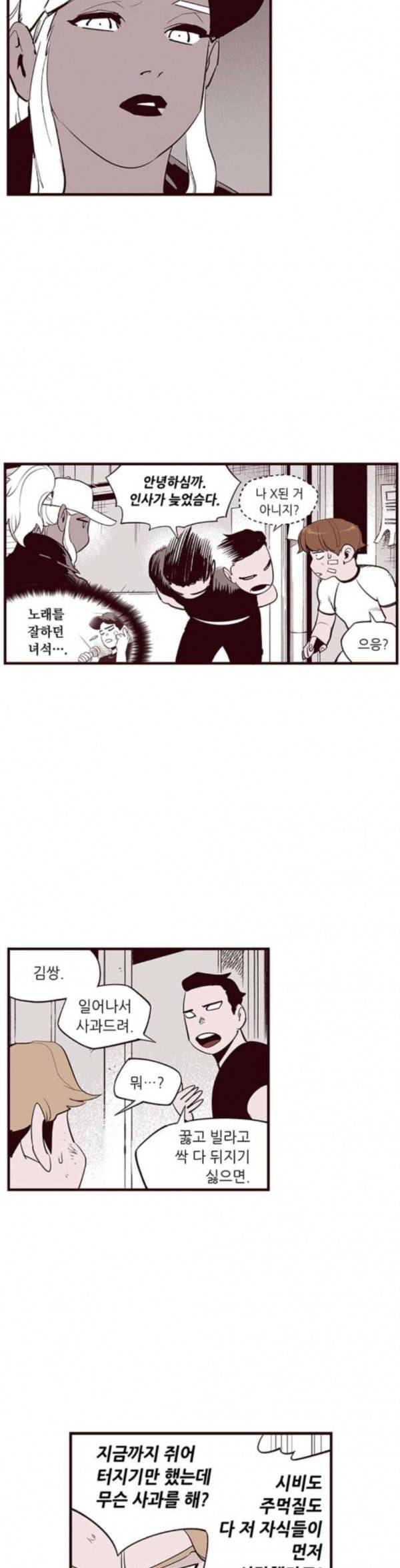 격기3반 122화 끼어들기 1 2