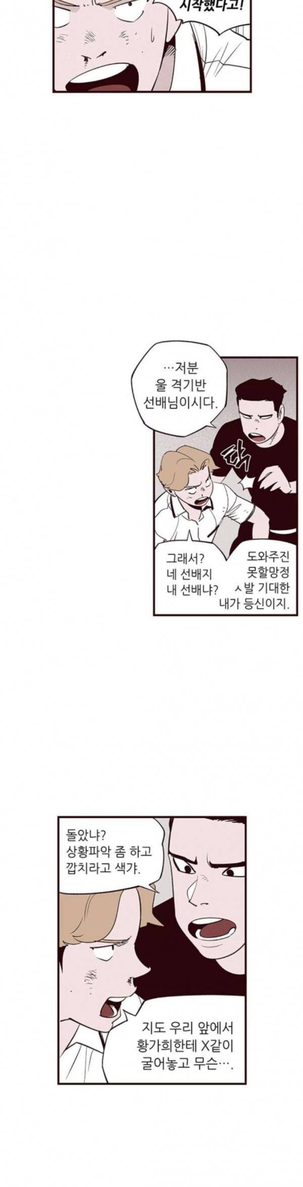 격기3반 122화 끼어들기 1 3
