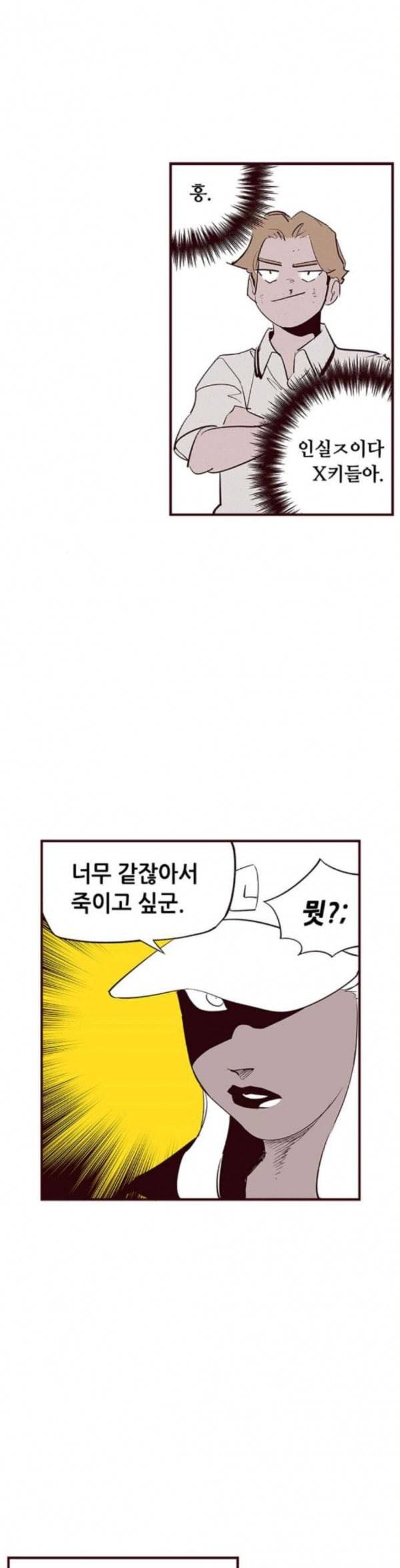 격기3반 122화 끼어들기 1 5