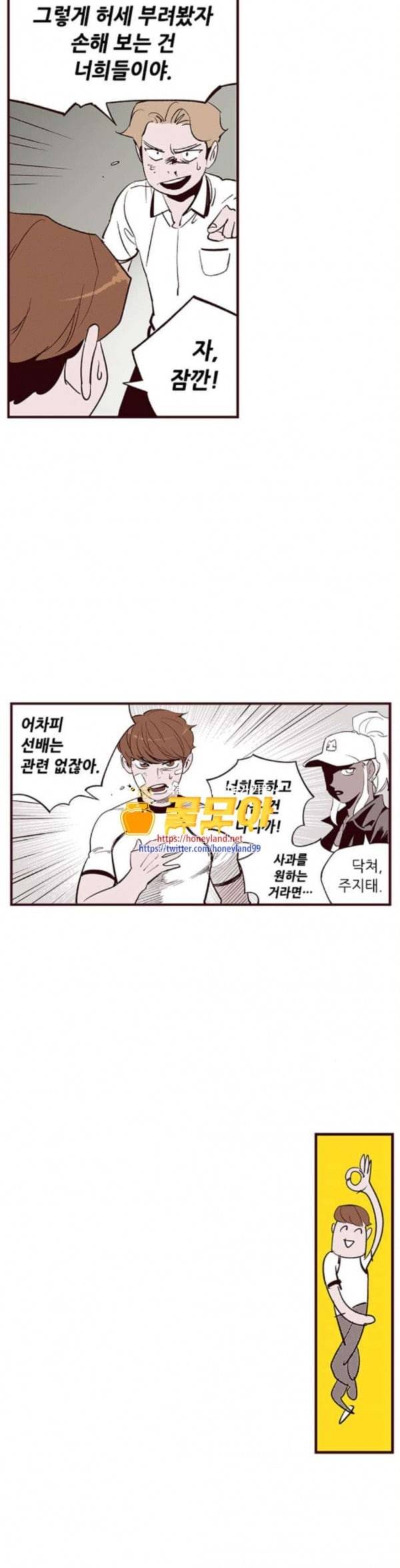 격기3반 122화 끼어들기 1 6