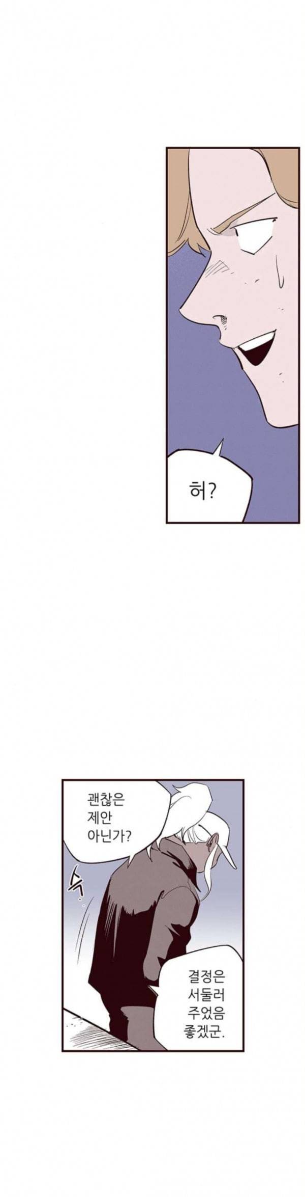 격기3반 122화 끼어들기 1 10