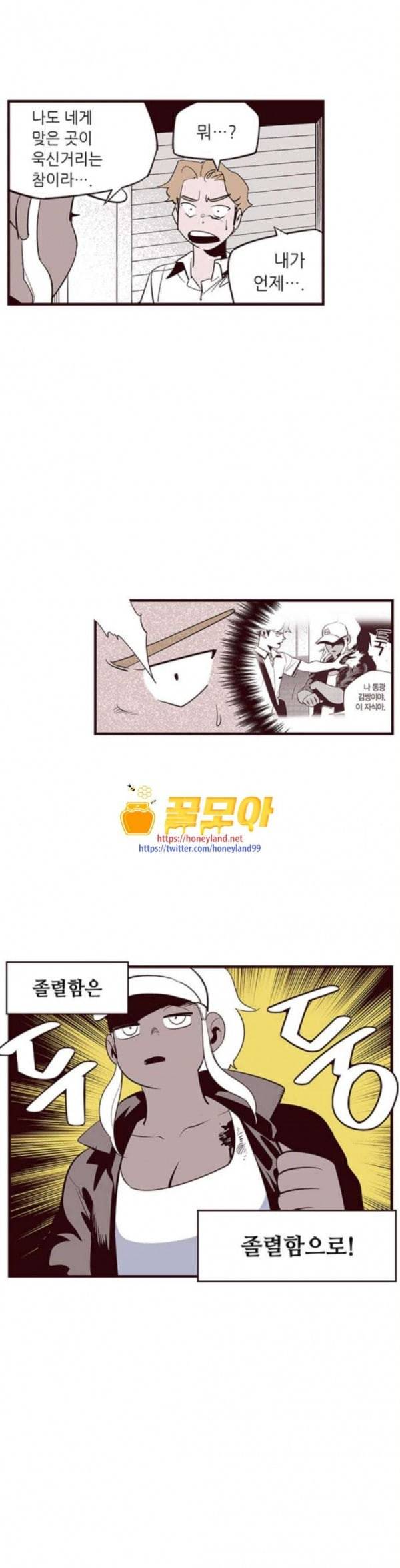 격기3반 122화 끼어들기 1 11