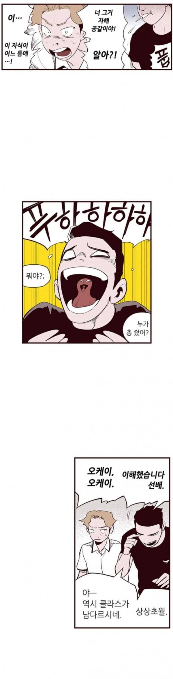 격기3반 122화 끼어들기 1 12