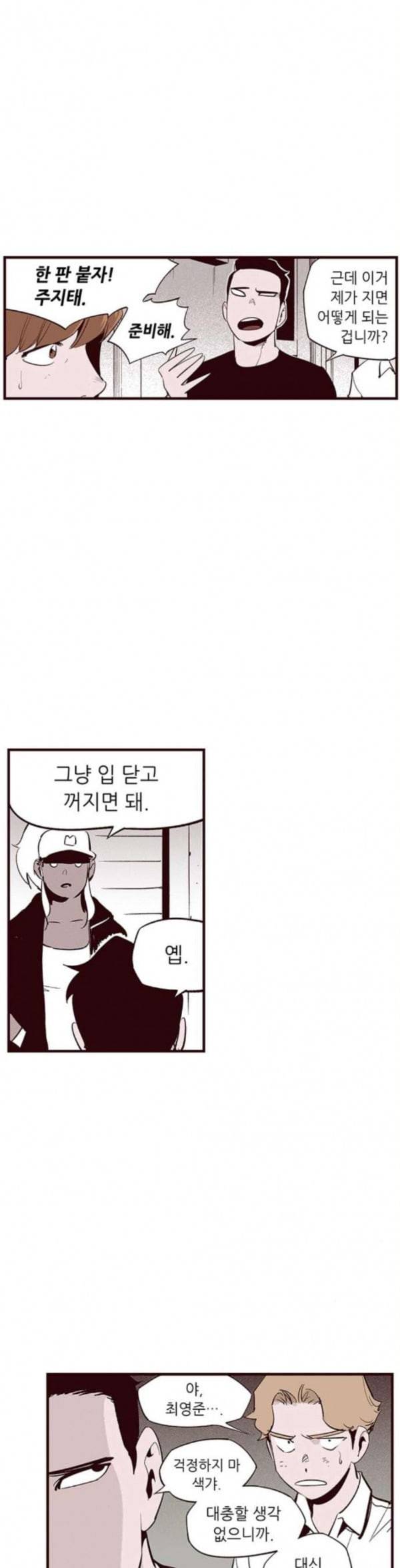 격기3반 122화 끼어들기 1 13