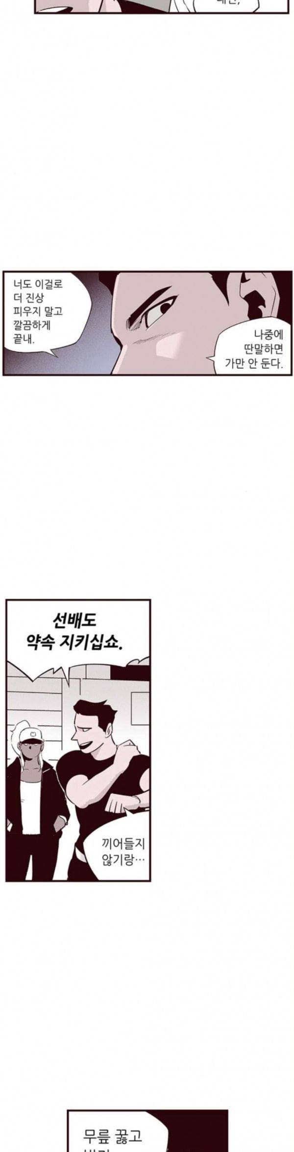 격기3반 122화 끼어들기 1 14