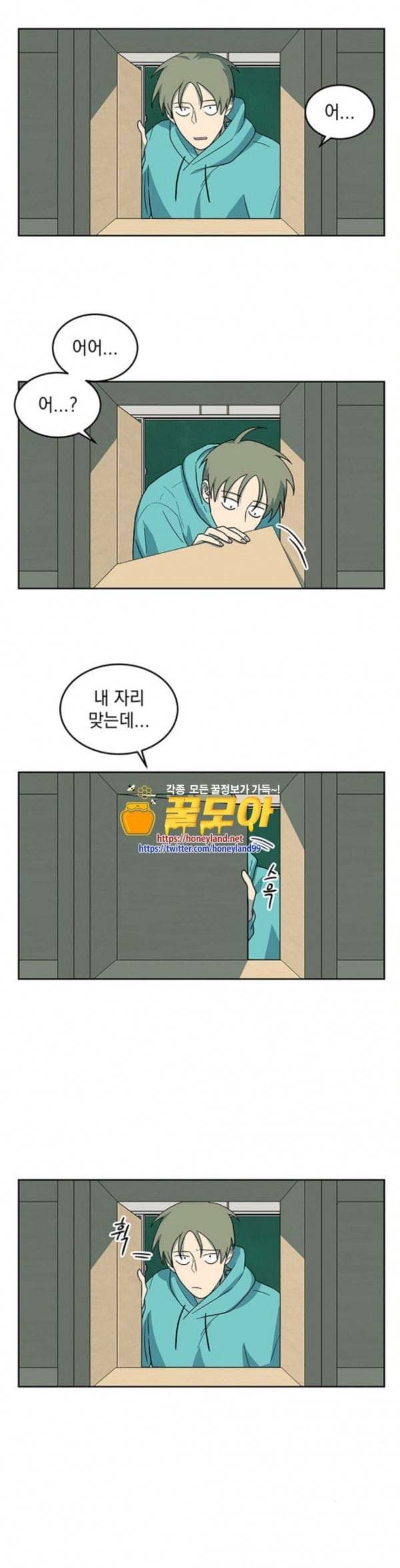 럭키언럭키 13화 1