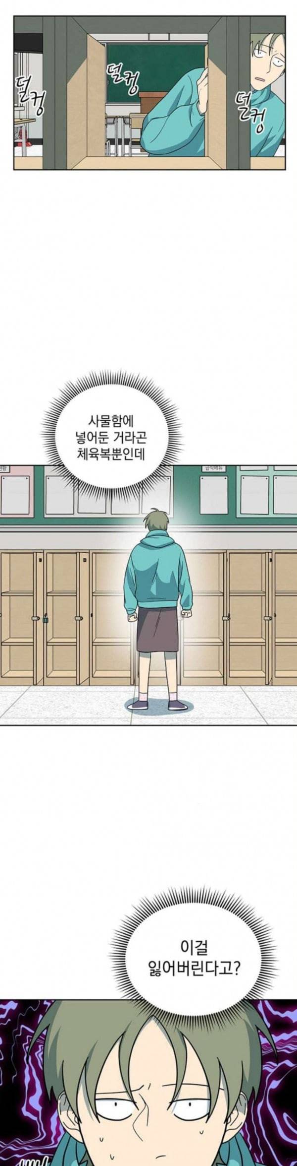럭키언럭키 13화 2
