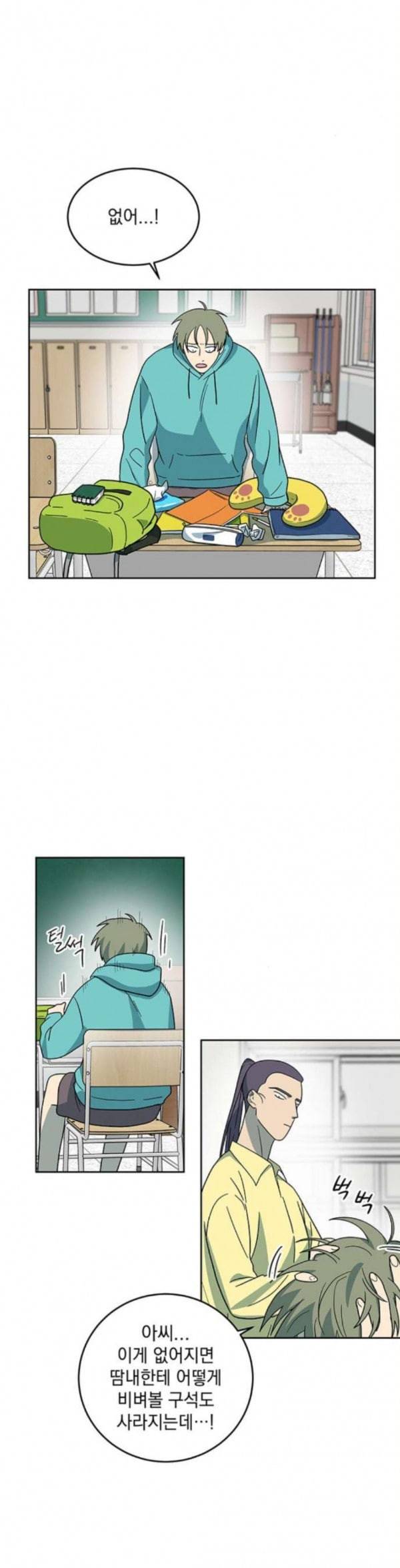 럭키언럭키 13화 4