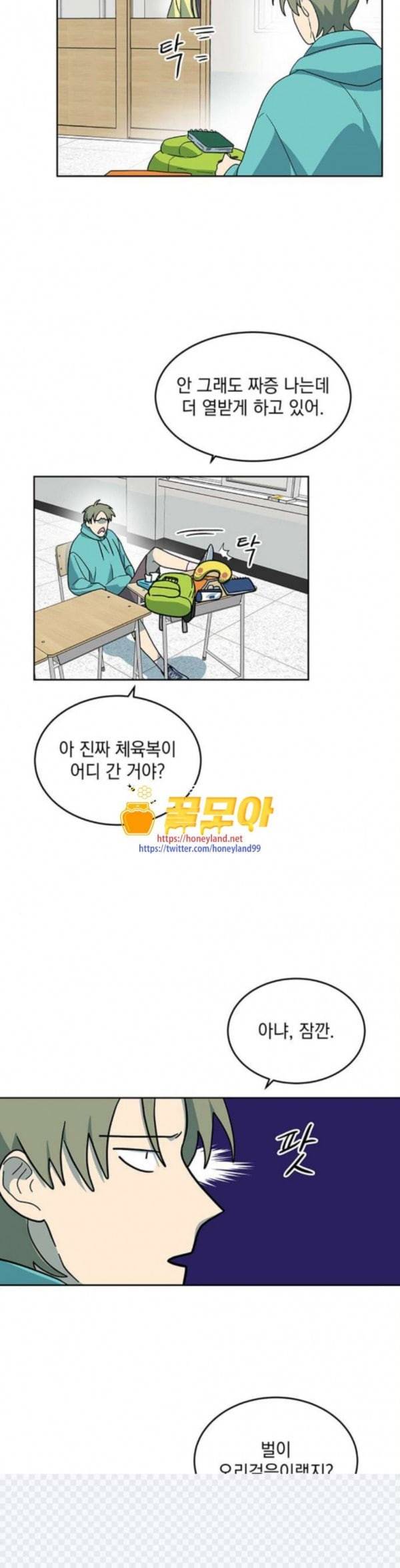럭키언럭키 13화 6