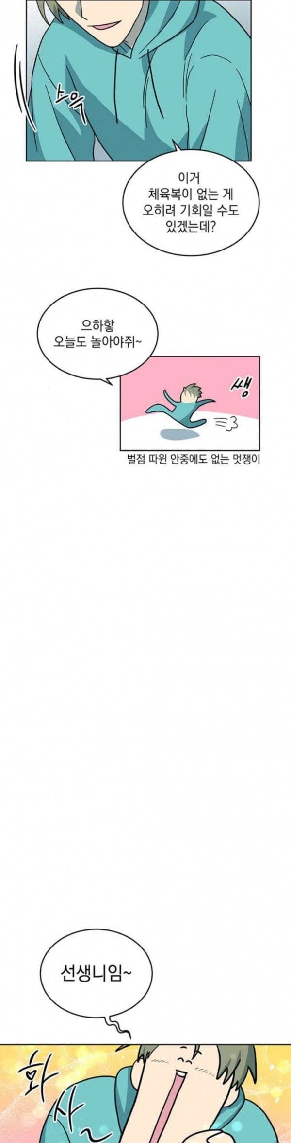 럭키언럭키 13화 7