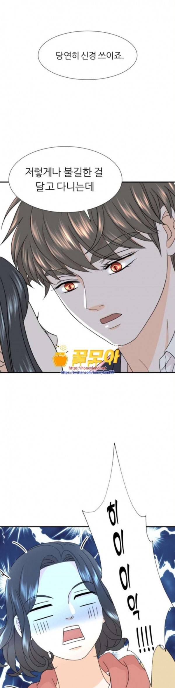 신선비 12화 1