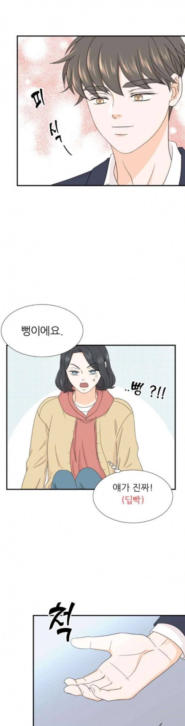신선비 12화 5