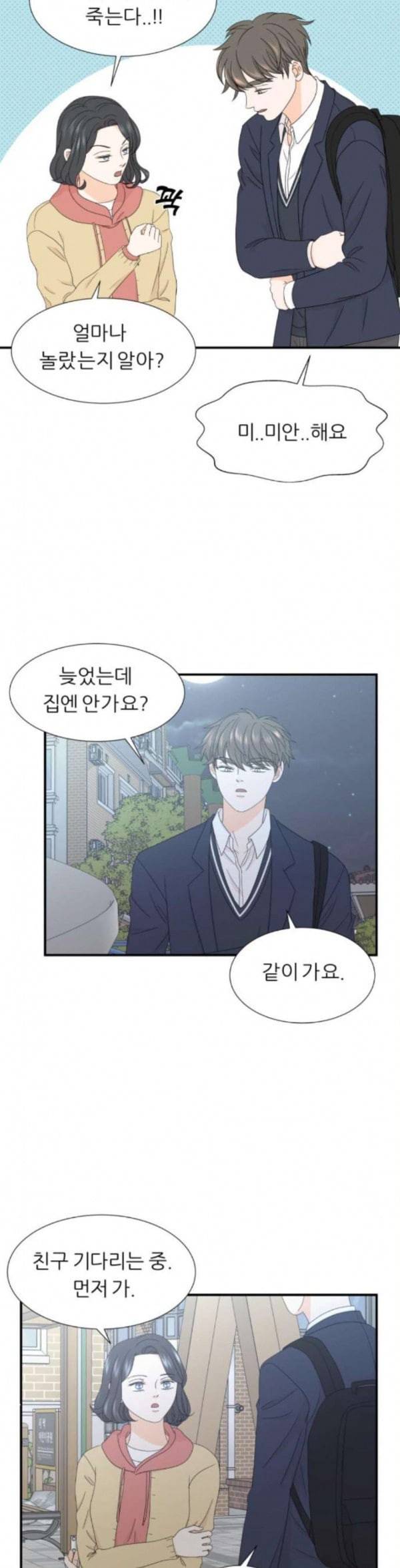 신선비 12화 8