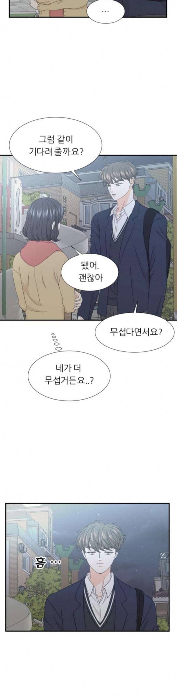 신선비 12화 9