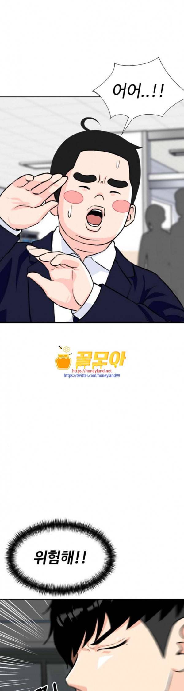 얼굴천재 14화 1