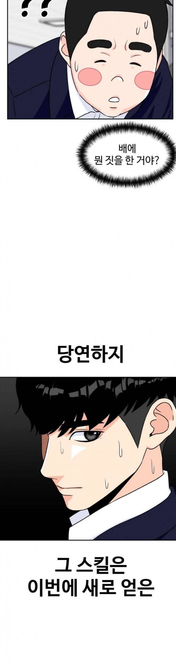 얼굴천재 14화 8
