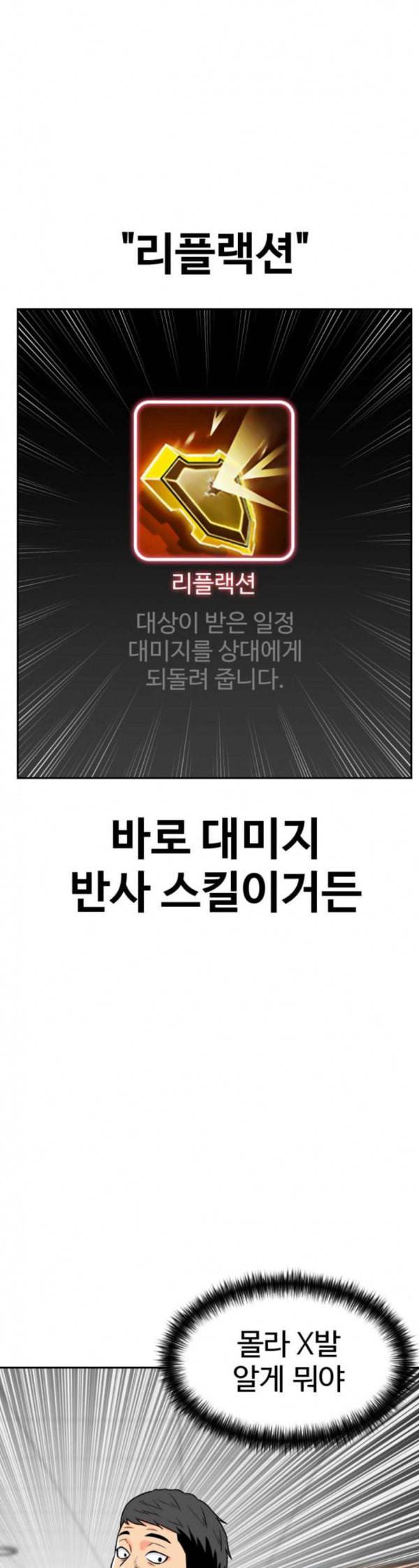 얼굴천재 14화 9