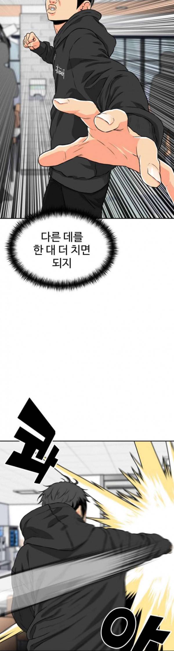 얼굴천재 14화 10