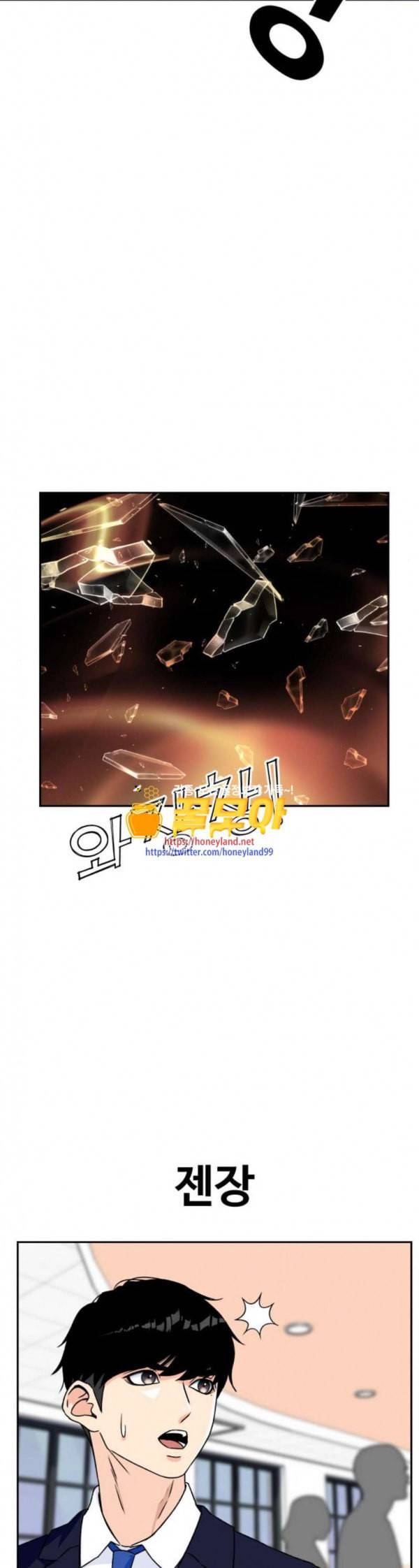 얼굴천재 14화 11