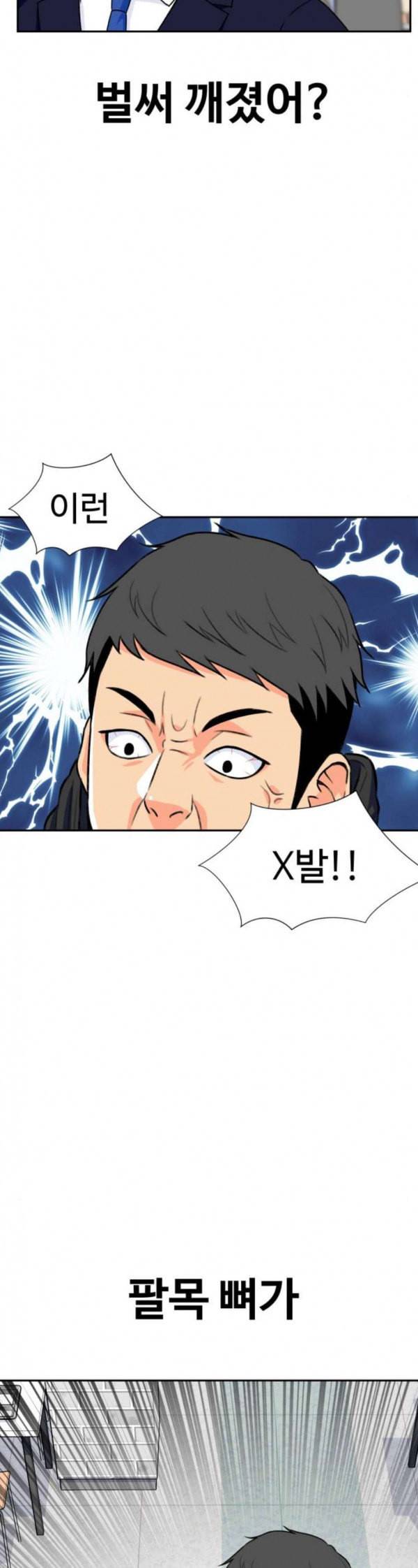 얼굴천재 14화 12