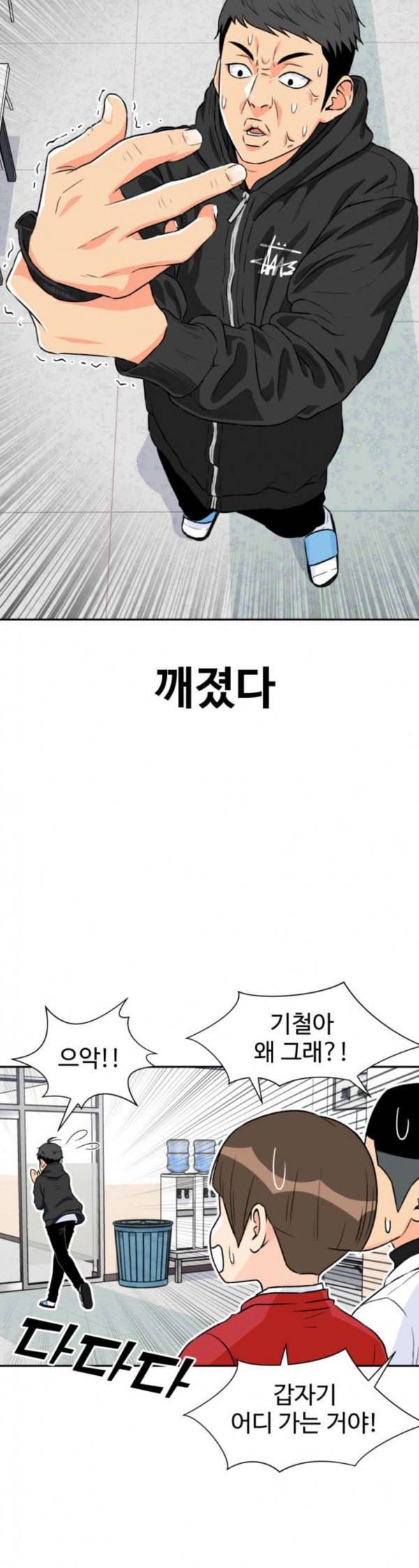 얼굴천재 14화 13
