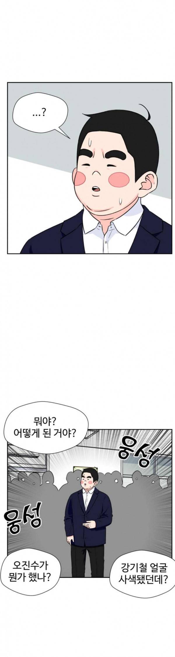 얼굴천재 14화 14