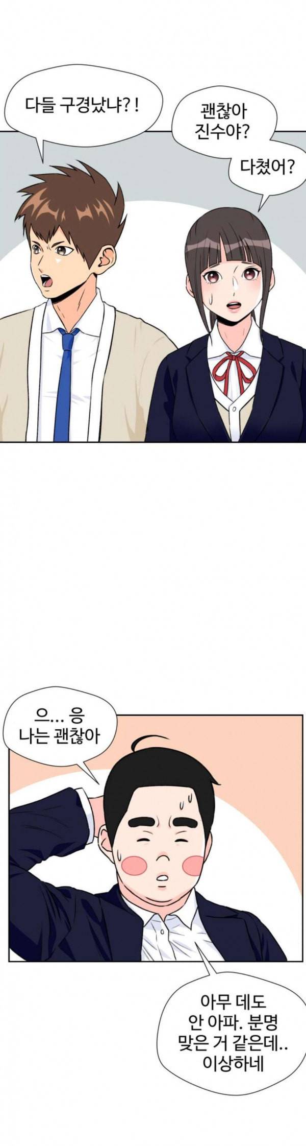 얼굴천재 14화 15